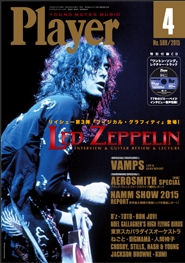PLAYER 2015年4月号