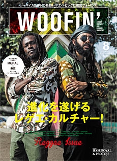 WOOFIN' 2015年8月号