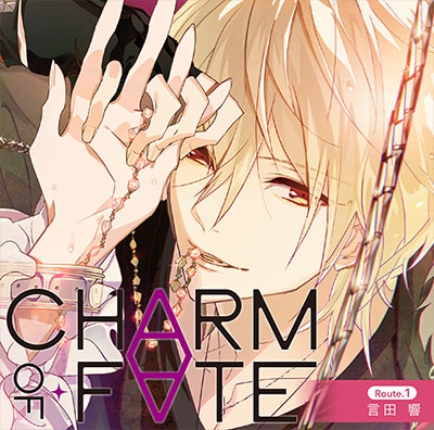 CHARM OF FATE Route.1 言田響