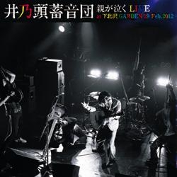 ǵƬ߲/Ƥ㤯LIVE at GARDEN 29 feb.2012 CD+DVD[INORC-002]