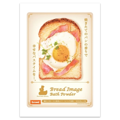 Dreaming Bath Time(入浴剤) Bread Image Bath Powder/ベーコンエッグ