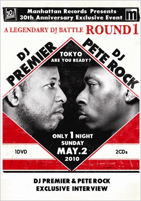 A LEGENDARY DJ BATTLE ［DVD+2CD］