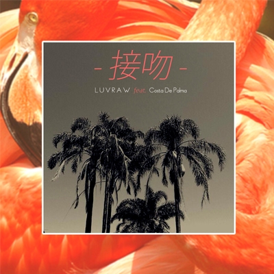 接吻 -kiss- 接吻 -kiss-