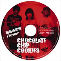 明日の記憶 / Flower<タワーレコード限定> 明日の記憶 / Flower<タワーレコード限定>
