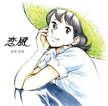 ���ܲ��� (J-Pop)/����[CROS-0001]