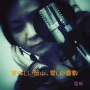 TOWER RECORDS ONLINE㤨ֻ/̣[3RV-505]פβǤʤ3,300ߤˤʤޤ