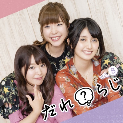 饸CD֤?餸Vol.8 CD+CD-ROM[TBZR-1070]