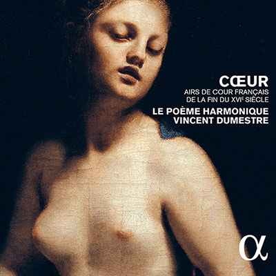 エール・ド・クールの「心」～16世紀末, フランス宮廷歌曲の誕生～