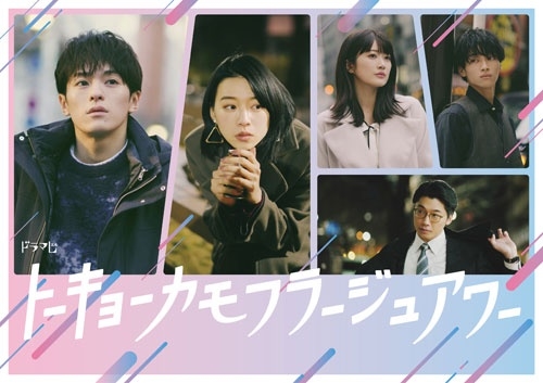 トーキョーカモフラージュアワー Blu-ray BOX