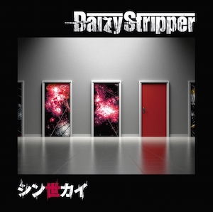 DaizyStripper/シン世カイ ［CD+DVD］＜A-TYPE＞