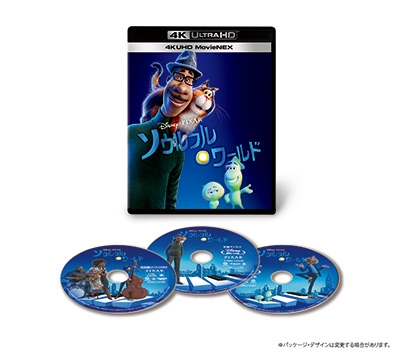 ソウルフル・ワールド 4K UHD MovieNEX ［4K Ultra HD Blu-ray Disc+2Blu-ray Disc］