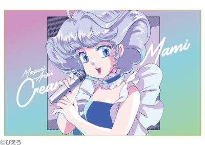 うのにもお得な情報満載！ 太田貴子/魔法の天使クリィミーマミ 80's on Cassette アニメ