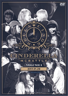 CINDERELLA MCBATTLE VOL.1 -2017 1.29- CINDERELLA MCBATTLE VOL.1 -2017 1.29-