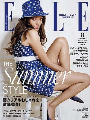 ELLE JAPON(エル・ジャポン) 2022年 08月号 [雑誌] 特集)