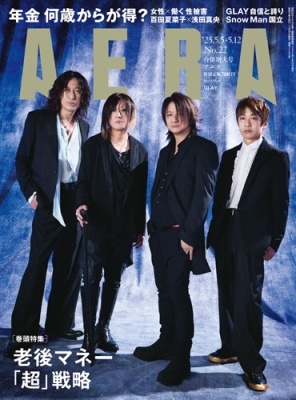 AERA () 2025ǯ 5/12 []ɽ桧GLAY[21012-05]
