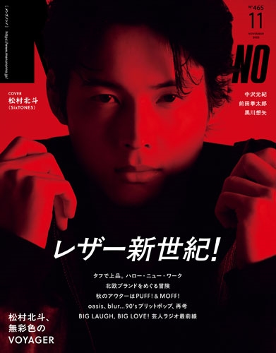ノンノ 11月号 non-no 1987年 11月20日 - メルカリ