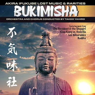 Bukimisha: Akira Ifukube Lost Music and Rarities