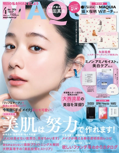 MAQUIA (マキア) 2026年 04月号 [雑誌]