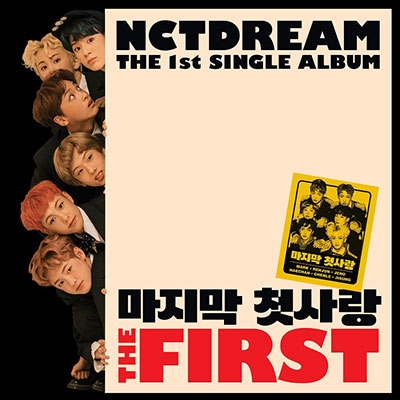 nct dream my first and last