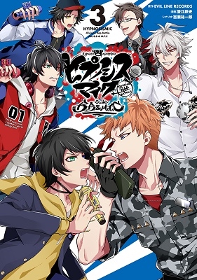 ヒプノシスマイク -Division Rap Battle- Side B.B & M.T.C 3 ヒプノシスマイク -Division Rap Battle- Side B.B & M.T.C 3