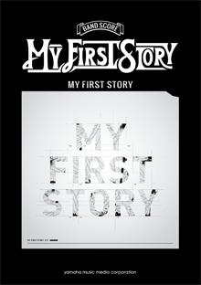 MY FIRST STORY 「MY FIRST STORY」 バンド・スコア 中級 MY FIRST STORY 「MY FIRST STORY」 バンド・スコア 中級
