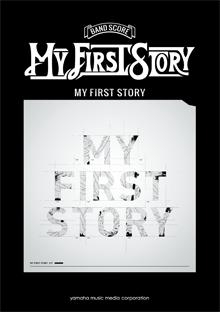 MY FIRST STORY 「MY FIRST STORY」 バンド・スコア 中級