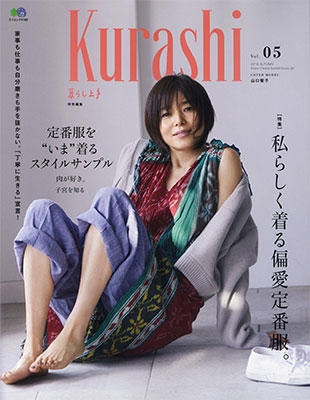 Kurashi Vol.05
