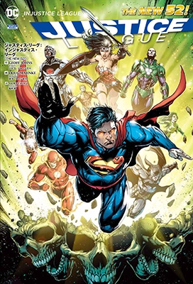 ジャスティス・リーグ: インジャスティス・リーグ(THE NEW 52!) ジャスティス・リーグ: インジャスティス・リーグ(THE NEW 52!)