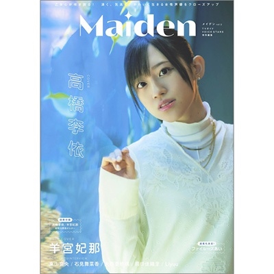 Maiden vol.2 餭ؤ!⤯襤ͥ򥯥å TOKYO NEWS MOOK [9784867017555]