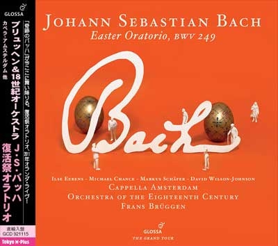 J.S.Bach: Easter Oratorio BWV.249, Organ Concerto (after BWV.35&BWV.156)