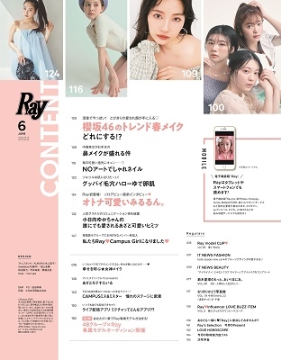 Ray (レイ) 2022年 06月号 [雑誌]＜表紙: 鈴木愛理&高橋ひかる＞