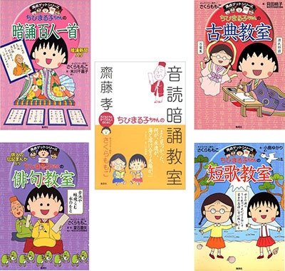 さくらももこ/ちびまる子ちゃん 学習 29点セット 満点ゲットシリーズ