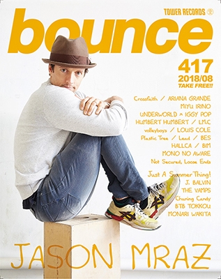 bounce 2018年8月号＜オンライン提供 (限定200冊)＞