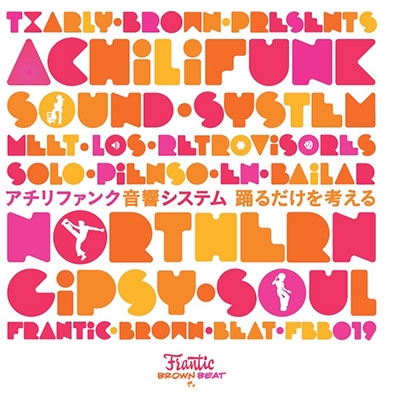 TOWER RECORDS ONLINE㤨Achilifunk Sound System/Solo Pienso en Bailar /Final Rain feat.Haruka Akamatsu[FBB019]פβǤʤ1,599ߤˤʤޤ