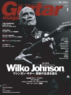 Guitar magazine 2015年1月号