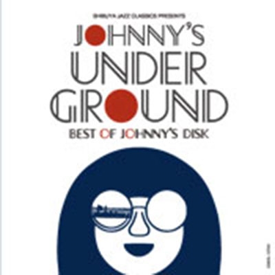 ジョニーズ・アンダー・グラウンド ～ベスト・オブ・ジョニーズ・ディスク