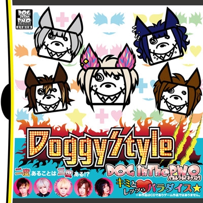 DOG inTheパラレルワールドオーケストラ/Doggy Style III＜通常盤＞[RSCD-123]