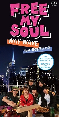 WAY WAVE/FREE MY SOULס[NRSD-3118]