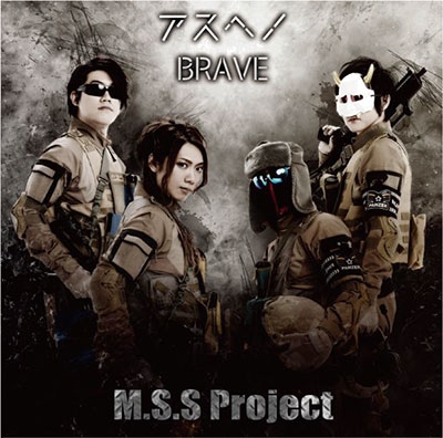 M.S.S Project/إBRAVE[MSSP-1008]