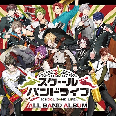 倭神楽/スクールバンドライフ All Band Album[SBLP-7]