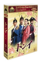 トンイ DVD-BOX IV