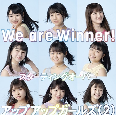 åץåץ륺(2)/We are Winner!/ƥ󥰥С[TPRC-0224]