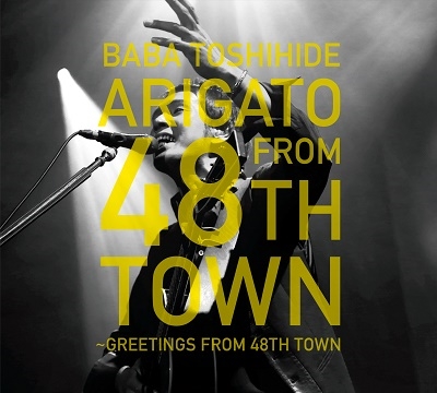 ARIGATO FROM 48TH TOWN～48番目の街からの挨拶