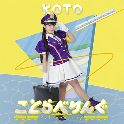 KOTO (アイドル)/ことらべりんぐ (九州・沖縄ver.)