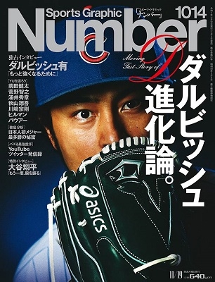Number 2020年11月19日号