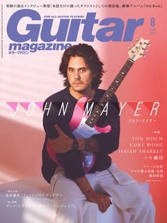 Guitar magazine 2021年8月号