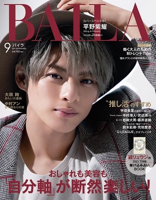 BAILA 2021年9月号