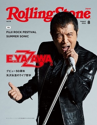 Rolling Stone Japan(ローリングストーンジャパン) 2022年 08月号 [雑誌] 表紙・特集:矢沢永吉
