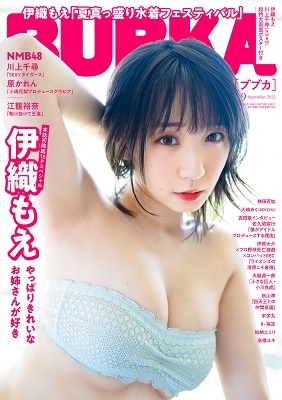 BUBKA (ブブカ) 2022年 09月号 [雑誌]