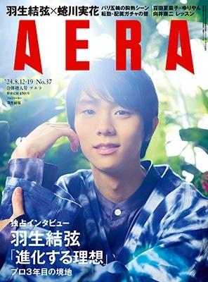 販売 aira 雑誌